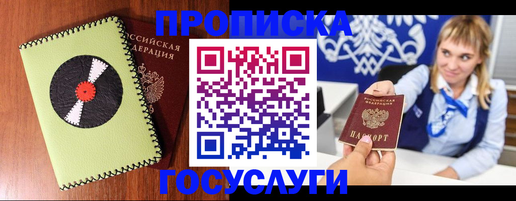 временная регистрация собственник в Лесозаводске