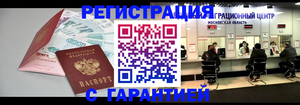 прописка в квартире в Лесозаводске